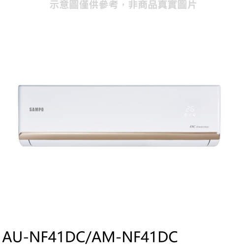 聲寶【AU-NF41DC/AM-NF41DC】變頻冷暖分離式冷氣(含標準安裝)(7-11商品卡900元)
