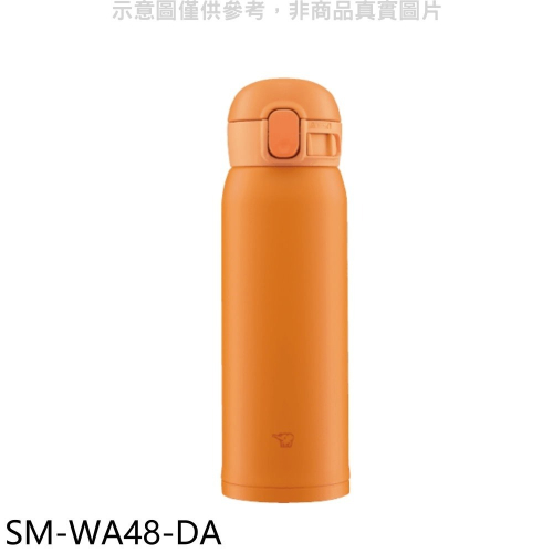 象印【SM-WA48-DA】480cc彈蓋不銹鋼真空保溫杯日落橘