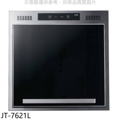 喜特麗【JT-7621L】59.5公分上掀式抽屜型廚房收納櫃(全省安裝)(7-11商品卡3000元)