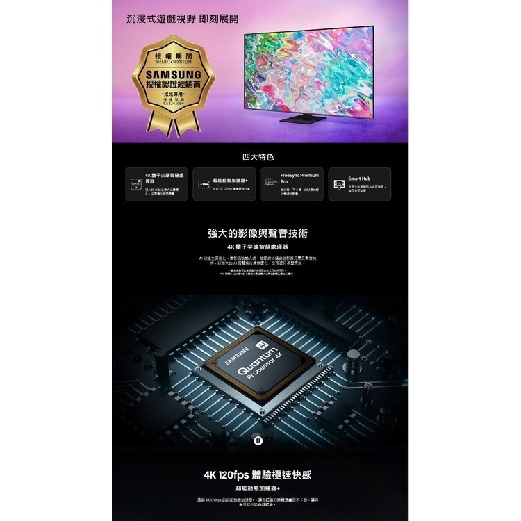 三星【QA65Q70BAWXZW】65吋QLED 4K電視-細節圖5