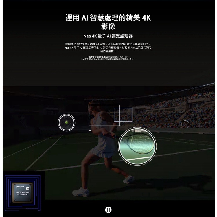 三星【QA75QN95BAWXZW】75吋Neo QLED直下式4K電視送壁掛安裝-細節圖7