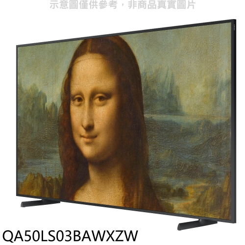 三星【QA50LS03BAWXZW】50吋4K美學電視(無安裝)