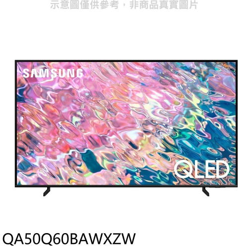 三星【QA50Q60BAWXZW】50吋QLED 4K電視(含基本安裝)