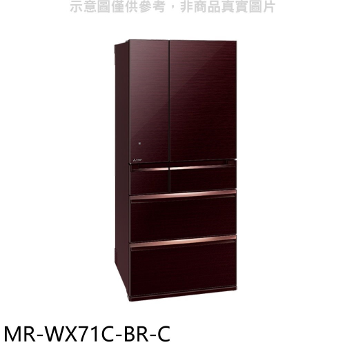 預購 三菱【MR-WX71C-BR-C】705公升六門水晶棕冰箱(含標準安裝)