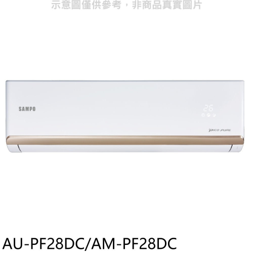 聲寶【AU-PF28DC/AM-PF28DC】變頻冷暖分離式冷氣(含標準安裝)(7-11商品卡700元)
