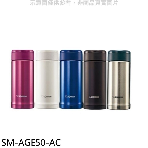 象印【SM-AGE50-AC】500cc旋轉(與SM-AGE50同款)保溫杯AC粉藍