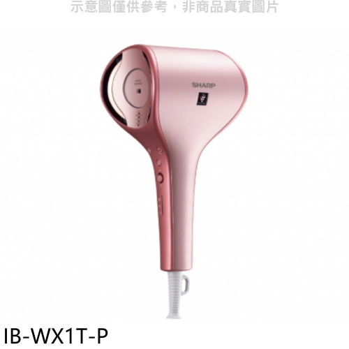 SHARP夏普【IB-WX1T-P】雙氣流智慧珍珠粉吹風機回函贈.