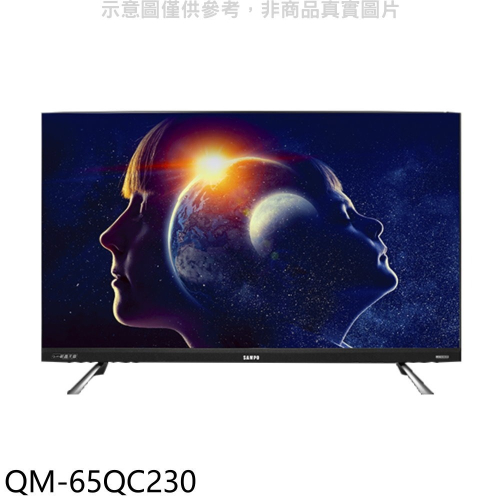 聲寶【QM-65QC230】65吋QLED 4K電視(無安裝)(7-11商品卡3900元)