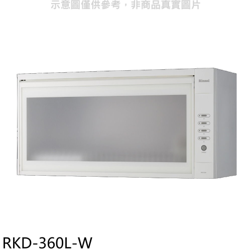 林內【RKD-360L-W】懸掛式標準型白色60公分烘碗機(全省安裝)