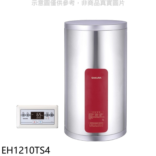 櫻花【EH1210TS4】12加侖直立式4KW儲熱式電熱水器(送5%購物金)(全省安裝)