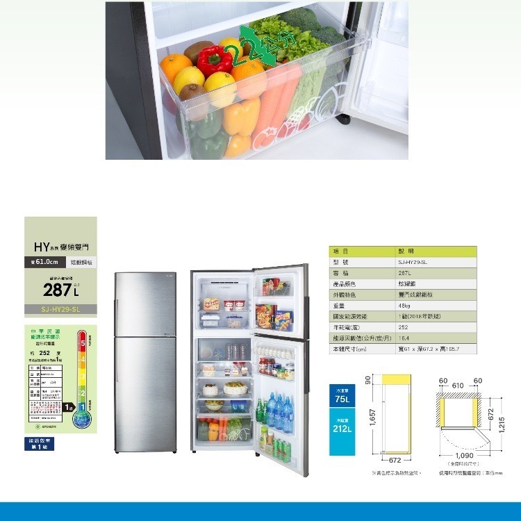 SHARP夏普【SJ-HY29-SL】287公升雙門變頻冰箱(回函贈).-細節圖8