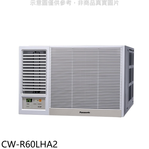 Panasonic國際牌【CW-R60LHA2】變頻冷暖左吹窗型冷氣