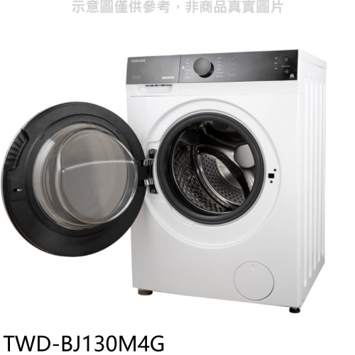 TOSHIBA東芝【TWD-BJ130M4G】12公斤變頻洗脫烘滾筒洗衣機(含標準安裝)