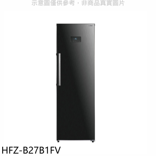 禾聯【HFZ-B27B1FV】272公升變頻直立式冷凍櫃(無安裝)(7-11商品卡600元)