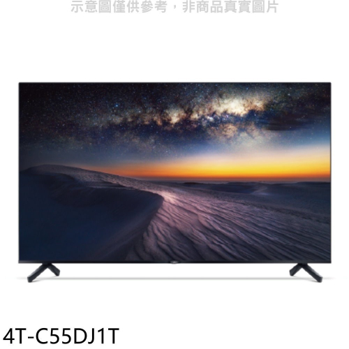 SHARP夏普【4T-C55DJ1T】55吋4K聯網電視 回函贈.