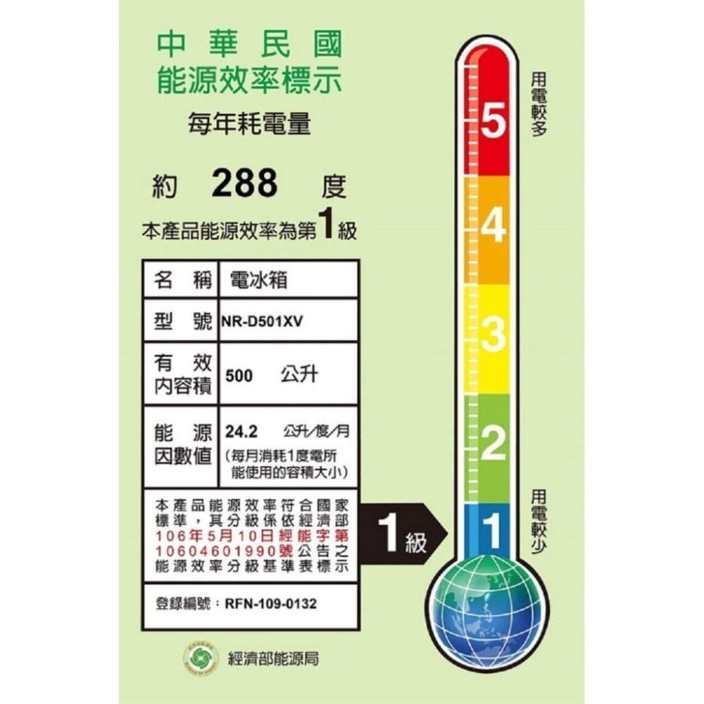 Panasonic國際牌【NR-D501XV-B】500公升四門變頻皇家藍冰箱(含標準安裝)-細節圖5