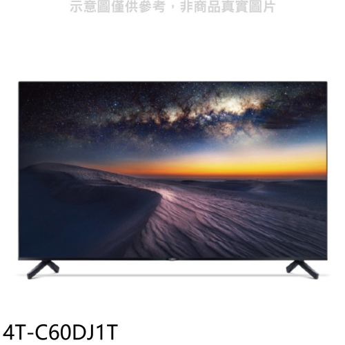 SHARP夏普【4T-C60DJ1T】60吋4K聯網電視(含標準安裝)