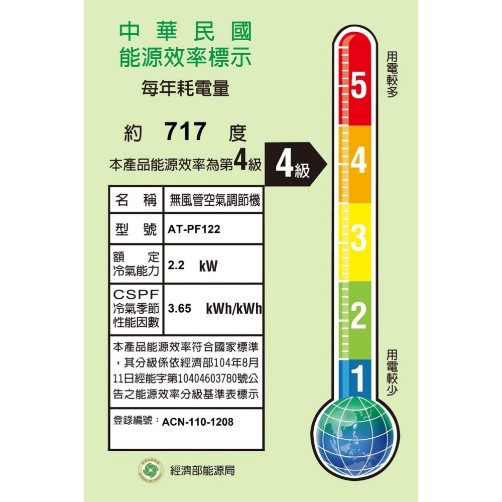 聲寶【AT-PF122】定頻電壓110V直立式窗型冷氣(含標準安裝)(7-11商品卡500元)-細節圖2