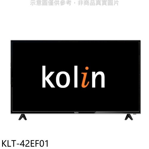 歌林【KLT-42EF01】42吋顯示器(無安裝)