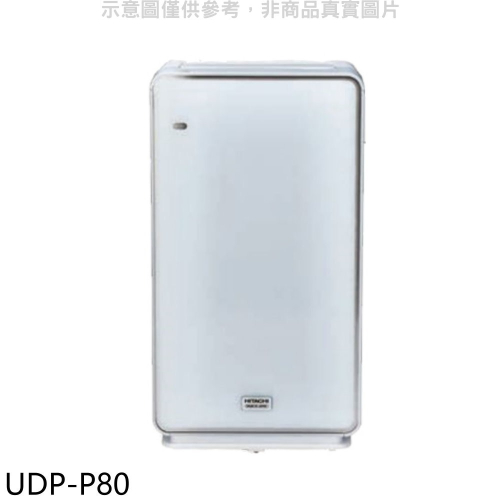 日立江森【UDP-P80】9坪空氣清淨機