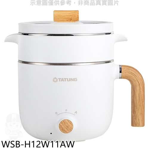 大同【WSB-H12W11AW】1.2公升輕食料理美食鍋電鍋