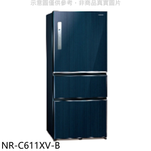 Panasonic國際牌【NR-C611XV-B】610公升三門變頻皇家藍冰箱(含標準安裝)