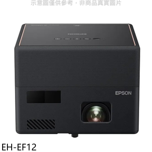 EPSON【EH-EF12】迷你雷射投影機