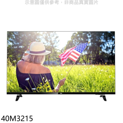 AOC美國【40M3215】40吋FHD電視(無安裝)