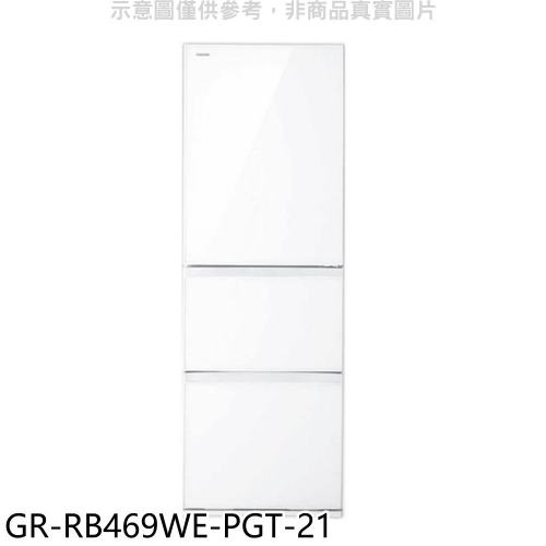 TOSHIBA東芝【GR-RB469WE-PGT-21】366公升變頻三門冰箱(含標準安裝)