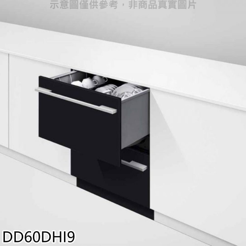 Fisher&Paykel菲雪品克【DD60DHI9】抽屜不含門板洗碗機(全省安裝)(7-11 4800元)