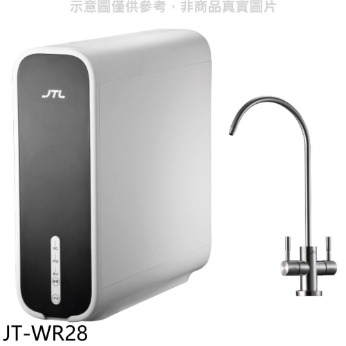 喜特麗【JT-WR28】RO逆滲透淨水器(全省安裝)(7-11商品卡1600元)