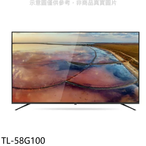 奇美【TL-58G100】58吋4K聯網電視(無安裝)