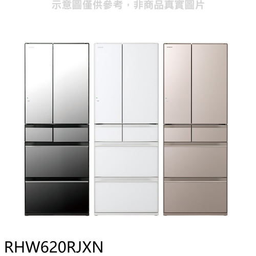 日立家電【RHW620RJXN】614公升六門變頻RHW620RJ同款XN琉璃金冰箱含標準安裝(回函贈)