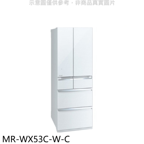 預購 三菱【MR-WX53C-W-C】6門525公升水晶白冰箱(含標準安裝)