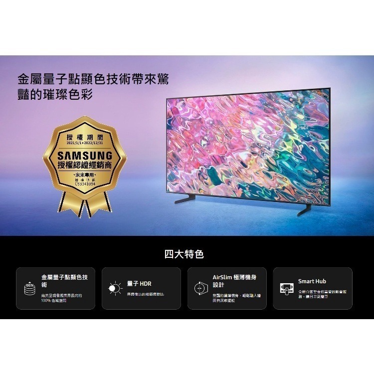 三星【QA55Q60BAWXZW】55吋QLED 4K電視(含標準安裝)-細節圖5