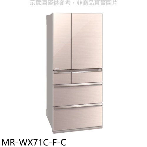預購 三菱【MR-WX71C-F-C】705公升六門水晶杏冰箱(含標準安裝)