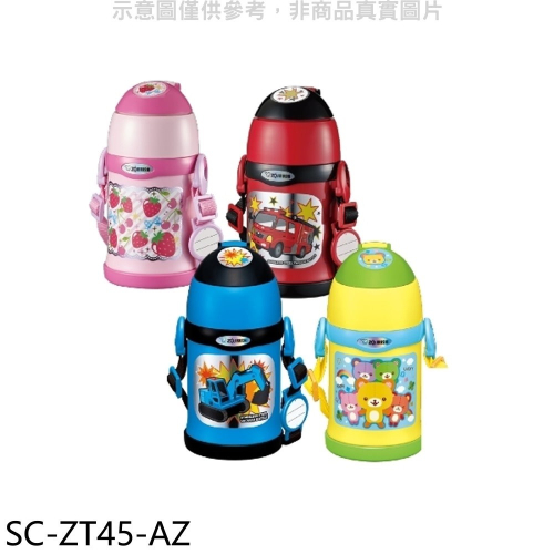 象印【SC-ZT45-AZ】450cc兒童兩用/有吸管(與SC-ZT45同款)保溫瓶AZ藍色