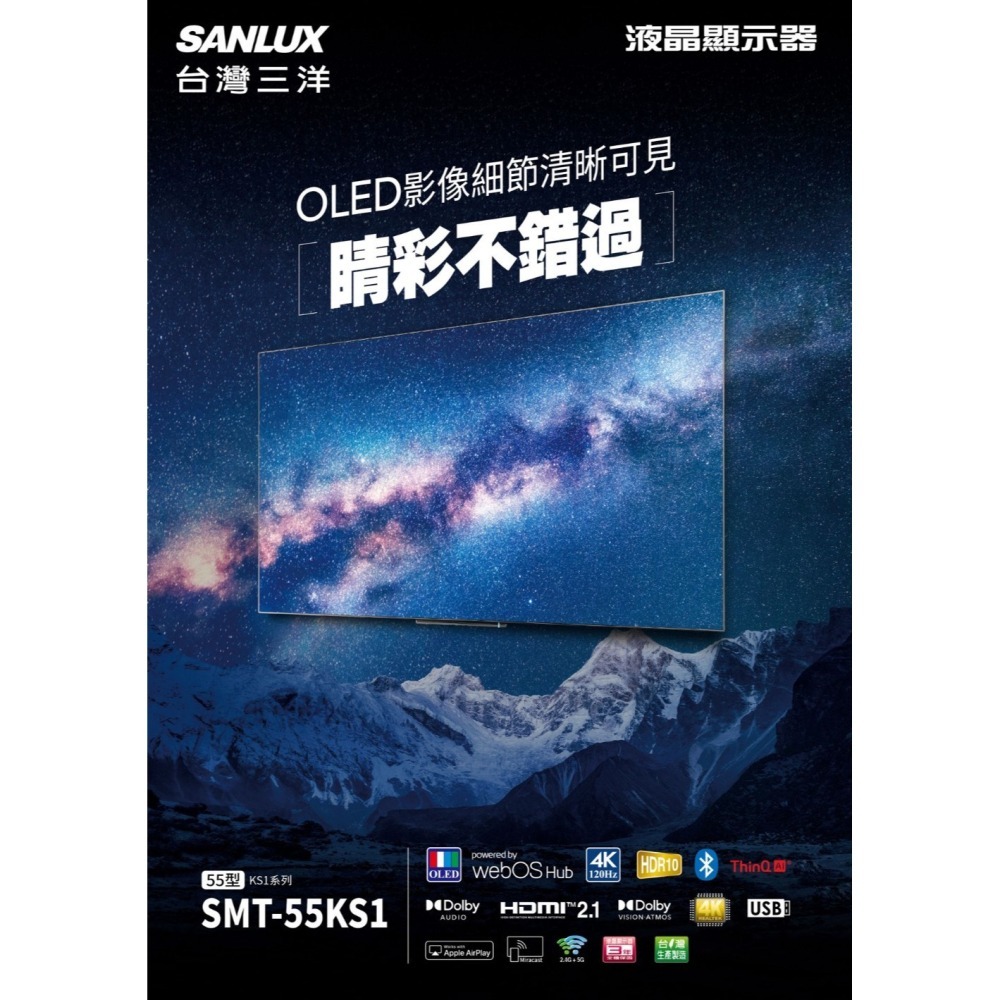 SANLUX台灣三洋【SMT-55KS1】55吋4K聯網OLED電視(含標準安裝)-細節圖5