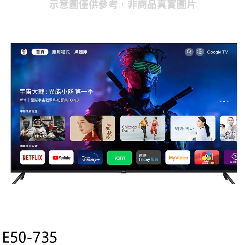 BenQ明基【E50-735】50吋4K聯網Google TV顯示器(無安裝)(7-11商品卡400元)