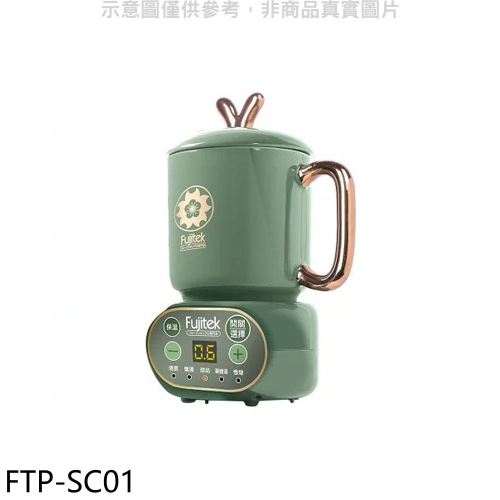 富士電通【FTP-SC01】微電腦養生慢燉機電鍋