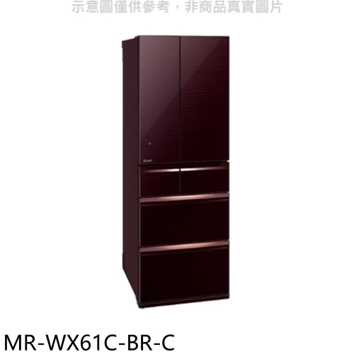 預購 三菱【MR-WX61C-BR-C】6門605公升水晶棕冰箱(含標準安裝)