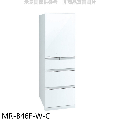 預購 三菱【MR-B46F-W-C】455公升五門水晶白冰箱(含標準安裝)