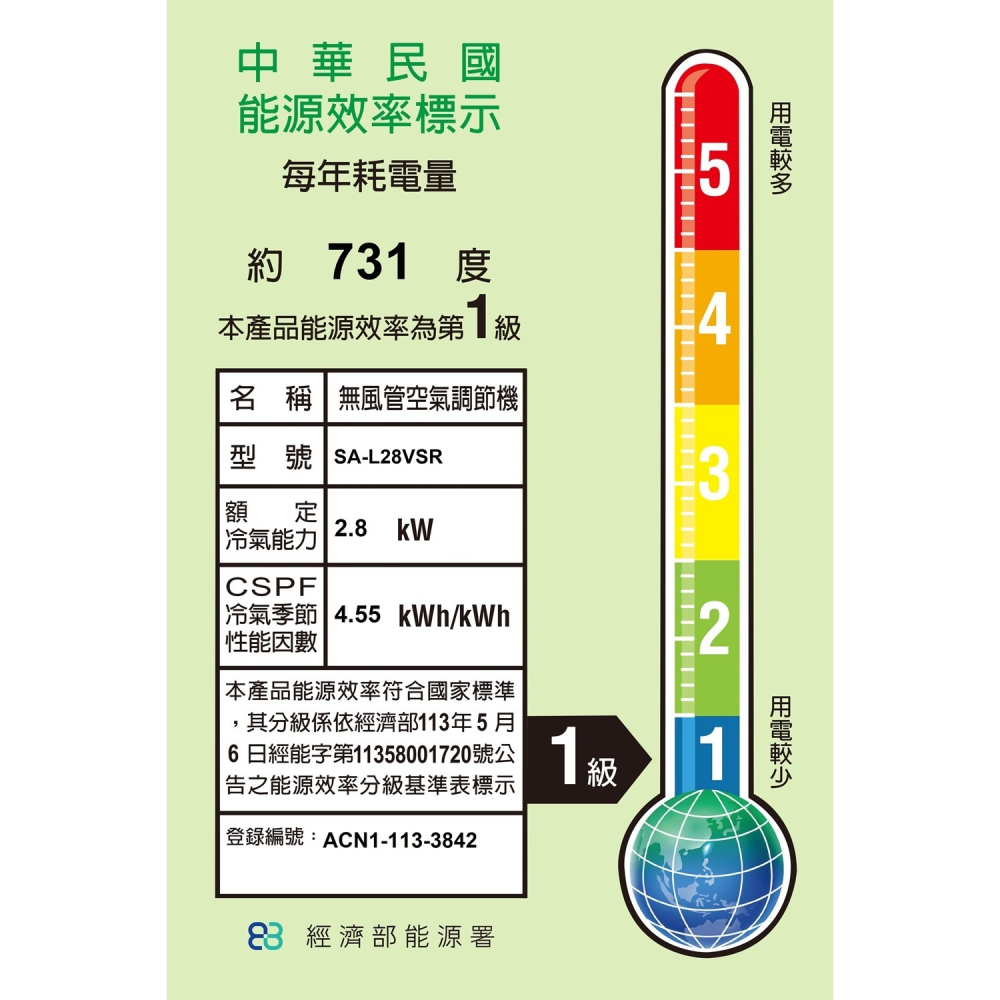 SANLUX台灣三洋【SA-L28VSR】R32變頻左吹窗型冷氣(含標準安裝)-細節圖2