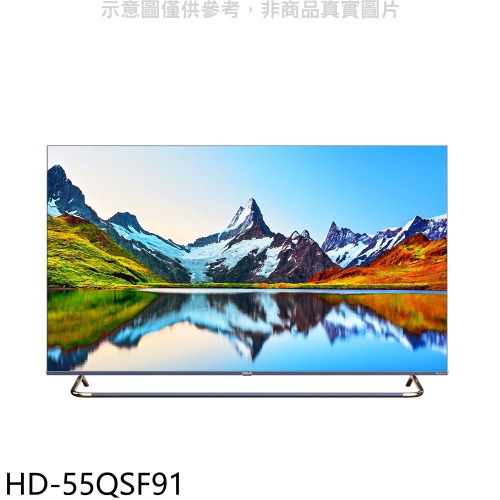 禾聯【HD-55QSF91】55吋4K連網電視(含標準安裝)