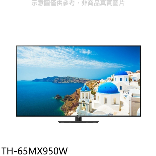 Panasonic國際牌【TH-65MX950W】65吋4K聯網顯示器(含標準安裝)