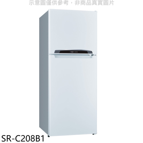 SANLUX台灣三洋【SR-C208B1】206公升雙門冰箱(含標準安裝)