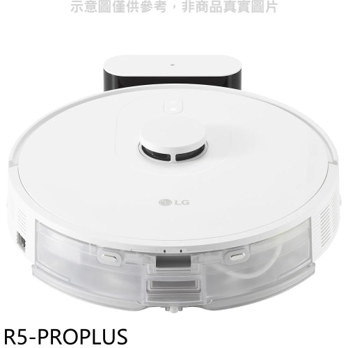 LG樂金【R5-PROPLUS】濕拖掃地機器人吸塵器