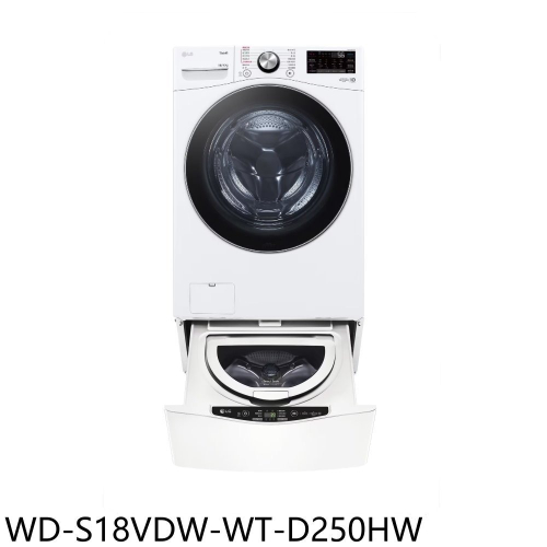 LG樂金【WD-S18VDW-WT-D250HW】18公斤蒸洗脫烘滾筒+下層2.5公斤溫水洗衣機(含標準安裝)