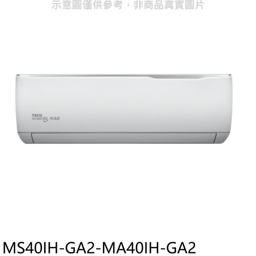 東元【MS40IH-GA2-MA40IH-GA2】變頻冷暖分離式冷氣(含標準安裝)