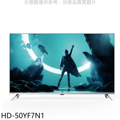 禾聯【HD-50YF7N1】50吋4K連網電視(無安裝)(7-11商品卡500元)
